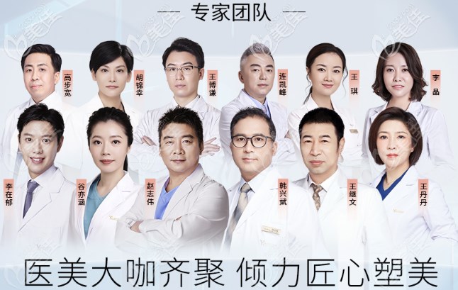 北京艺星医生团