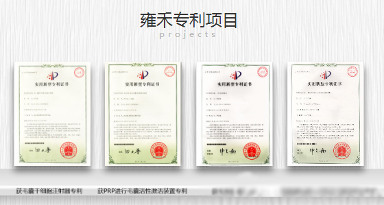 深圳雍禾植发医院植发技术 深圳雍禾植发医院植发技术