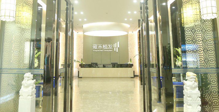 深圳雍禾植发医院 深圳雍禾植发医院