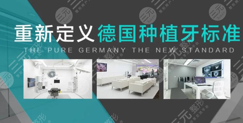 德国ankylos种植牙价格贵吗?