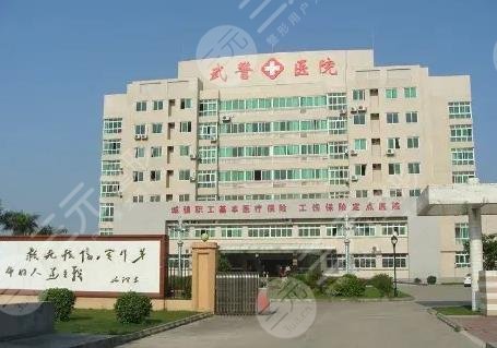 广州武警医院