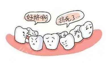 牙齿不齐
