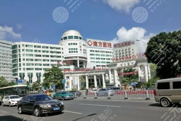 南方医科大学南方医院