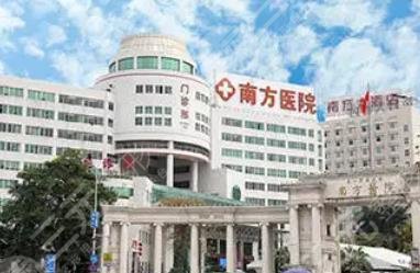 南方医科大学南方医院口腔科介绍