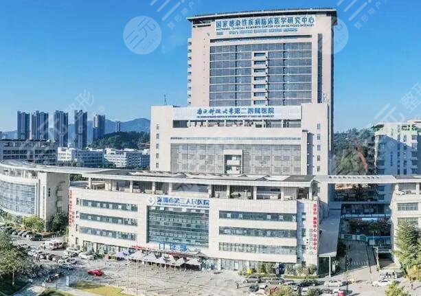 深圳市第三人民医院