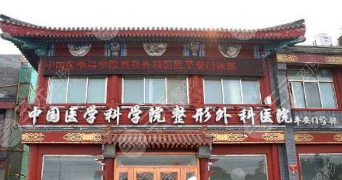 北京八大处医疗