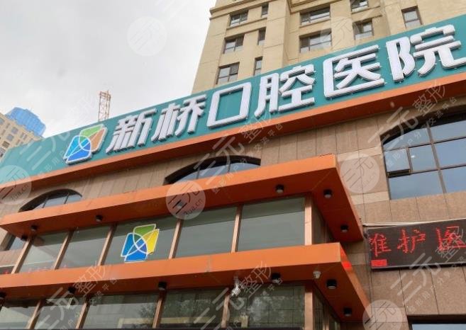 西宁新桥口腔医院收费标准怎样？可以用医保吗？附价格表+医生介绍