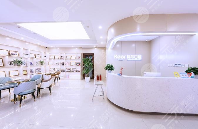 北京科尔口腔怎么样