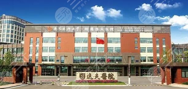 南京医科大学附属逸夫医院