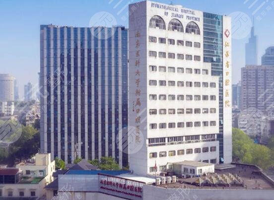 南京市中心医院口腔