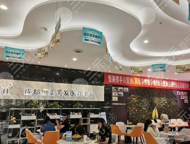 成都恒美植发医院环境图