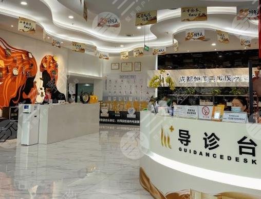 成都恒美植发医院环境图
