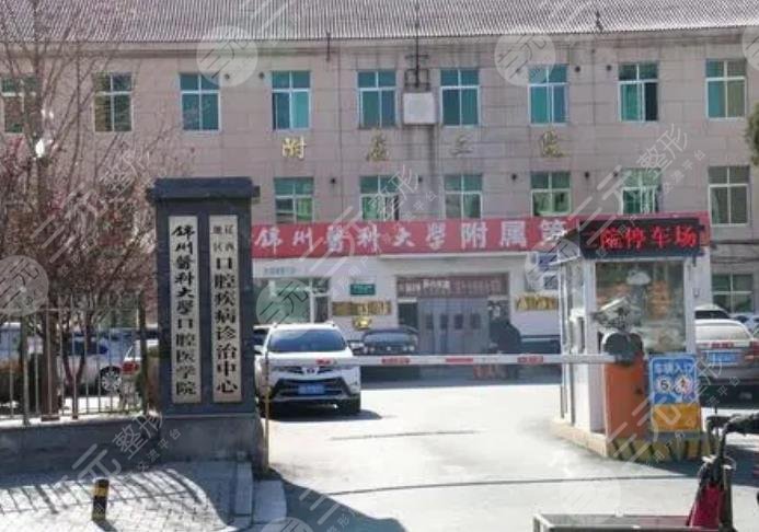 锦州附属二院牙齿矫正多少钱