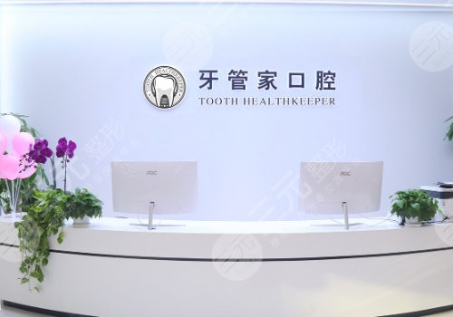 北京种植牙一颗多少钱找牙管家?哪个医生种得好?名医列表 北京种植牙一颗多少钱找牙管家?哪个医生种得好?名医列表