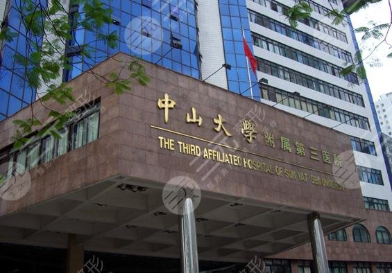 中山三院牙齿矫正要多少钱?费用高吗?附价格表+口腔医生名单! 中山三院牙齿矫正要多少钱?费用高吗?附价格表+口腔医生名单!