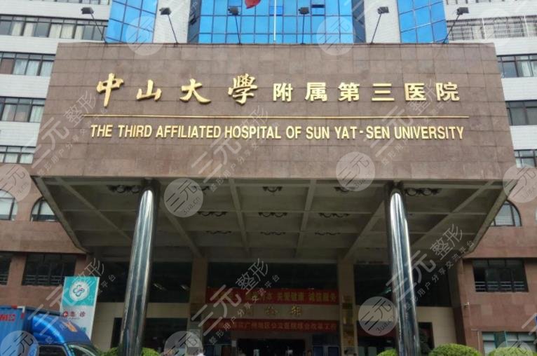 中山三院牙齿矫正要多少钱