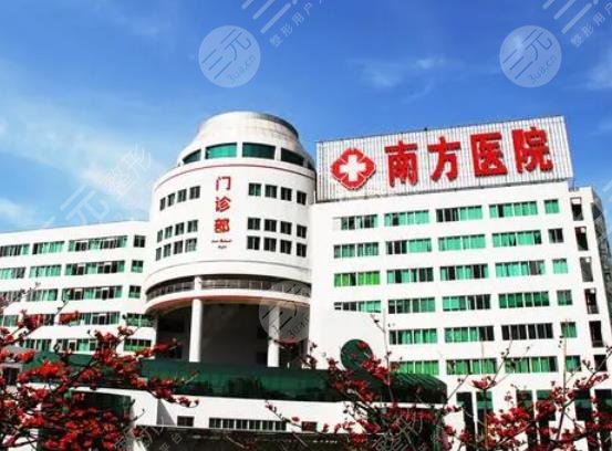 南方医院口腔科怎么样