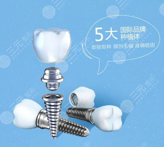 微创种植