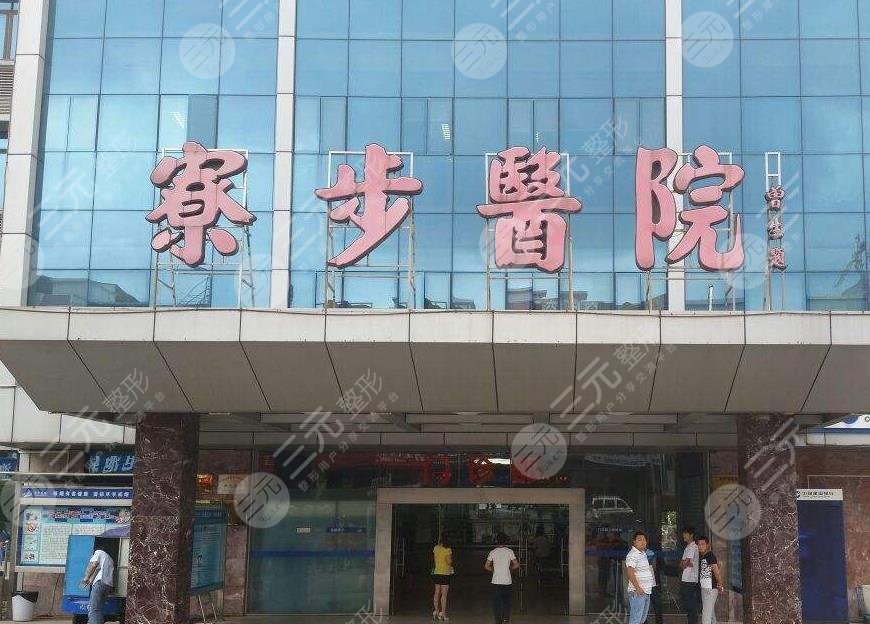 2024寮步医院牙科价目表|补牙贵吗？附口腔医生介绍|牙齿矫正果