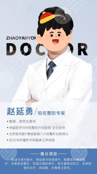 赵延勇