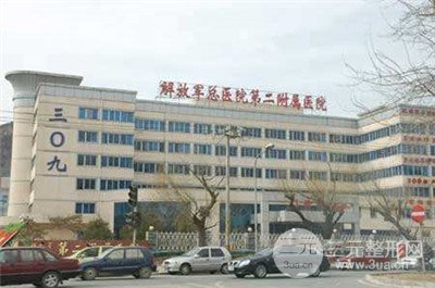 北京309医院整形科怎么样？有2024年收费表吗？