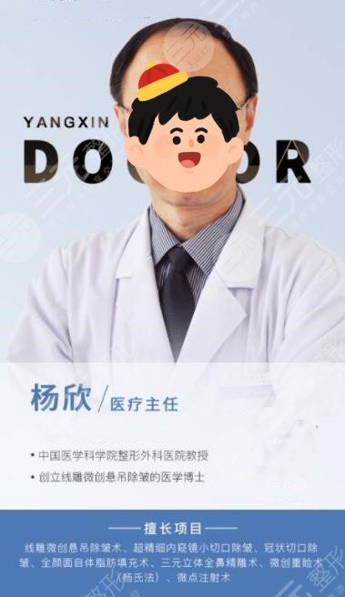 北京八大处杨欣做鼻子怎么样价位（价格表），医生口碑+网友隆鼻反馈