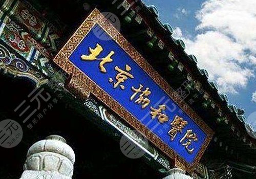 北京协和医院整形科价目表，高人气专家信息+协和王阳隆鼻案例