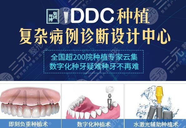 拜博口腔技术好不好