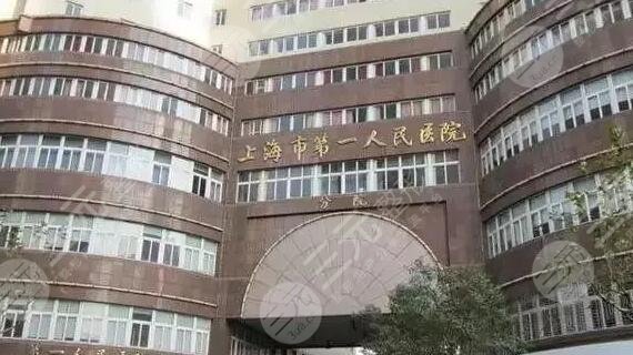上海市第一人民医院近视激光手术多少钱