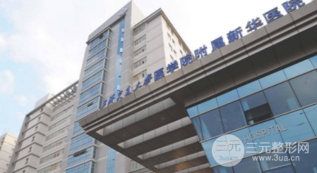上海新华医院正畸费用