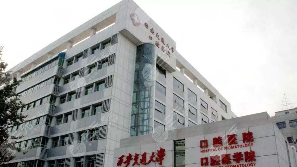 交大口腔医院
