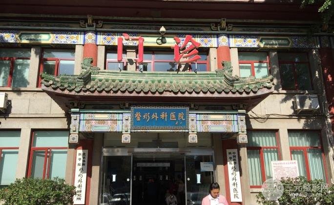 北京八大处医院官网通道，附整形价格信息！