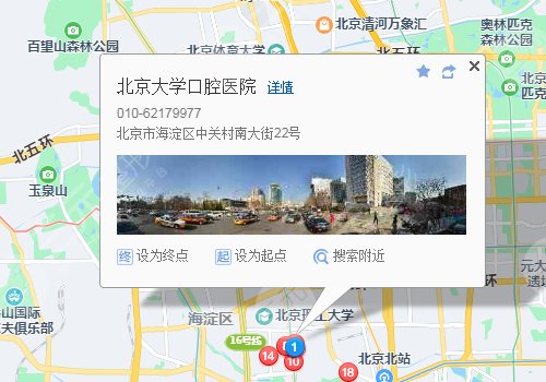北京大学口腔医院交通路线