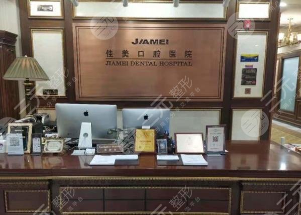 北京佳美口腔种牙怎么样
