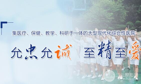 北京301医院整形价格表