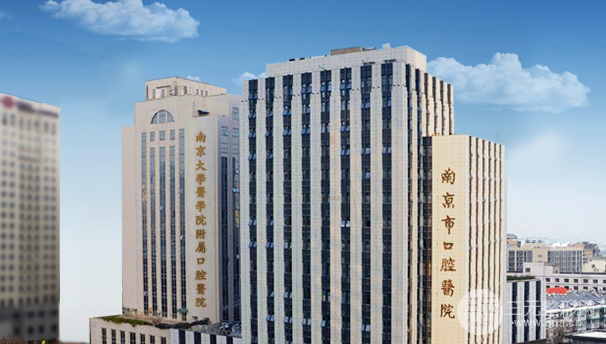 南京口腔医院牙套多少钱