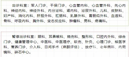 北部战区总医院口腔科价格表，牙齿正畸|洗牙|美白|修复