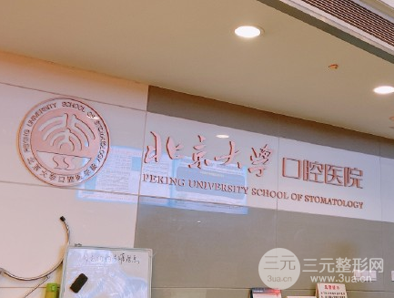 全国知名口腔医院价格表，前三永远在排队!
