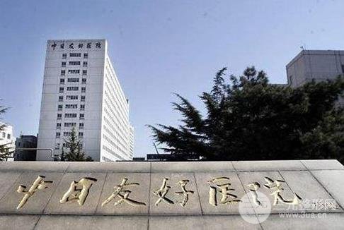 中日医院口腔科收费高吗，附2024年牙齿治疗价格表
