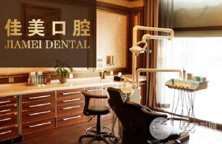 佳美口腔价格表，满口牙种植多少钱?