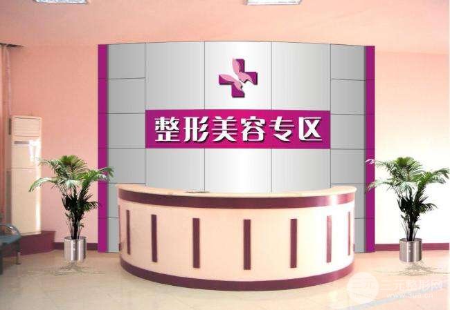 北京好年华整形医院价格表
