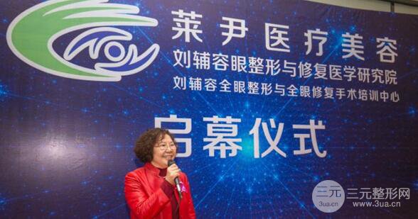 成都莱尹整形医院价格表2024年详细曝光