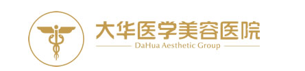 成都大华韩艺整形美容医院价格表(价目表)2024曝光一览 成都大华韩艺整形美容医院价格表(价目表)2024曝光一览