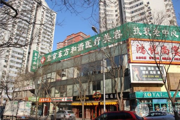 北京东方和谐医疗美容诊所2024年全新价格表 新春献礼