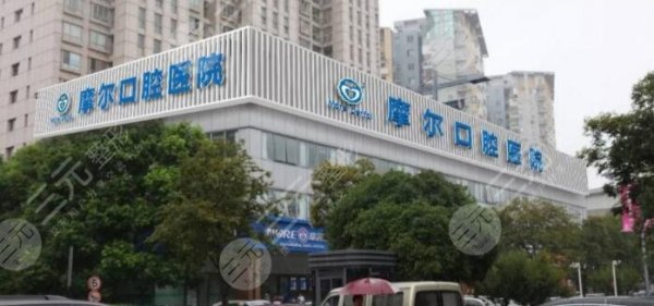 摩尔口腔是正规医院吗?价格表收费标准&牙齿畸形矫正案例 摩尔口腔是正规医院吗?价格表收费标准&牙齿畸形矫正案例