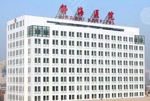 静海县医院超声波洁牙价格表公布!口腔科怎么样?医生一览! 静海县医院超声波洁牙价格表公布!口腔科怎么样?医生一览!