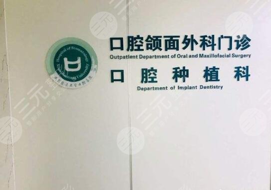 交大口腔医院价格表公示