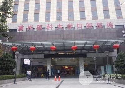 重庆口腔医院收费标准一览,价格表公开!附医生简介 重庆口腔医院收费标准一览,价格表公开!附医生简介