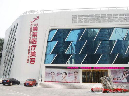 北京美莱怎么样?整形价格表全新出炉!