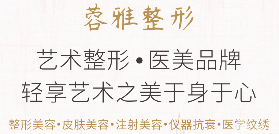 成都蜀尚蓉雅整形好不好？活动钜惠价格表一览